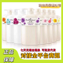 艾诗沐浴露洗发水持久留香乳液去屑止痒浪漫男女士家庭装750ml500