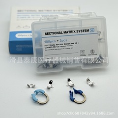 歯科用豆型成形シート C2 成形シートセット セクションマトリックスシステム ニッケルチタン成形クリップ M4