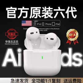 2025新款六代华强北无线蓝牙耳机适用于苹果16手机15pro2批发七代