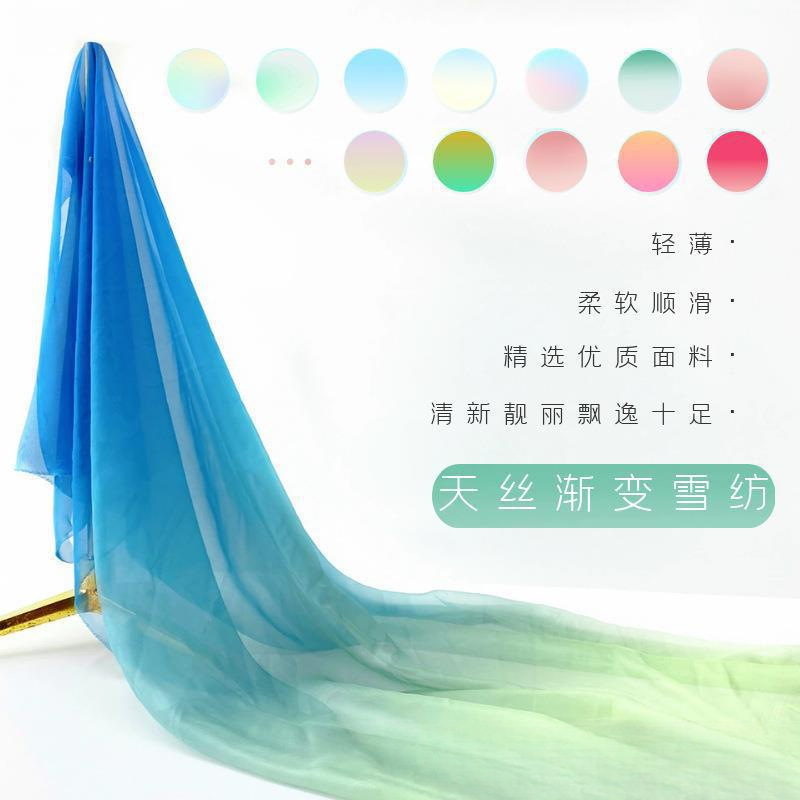 雪纺面料30天丝渐变布料印花汉服古风舞台服装设计襦裙