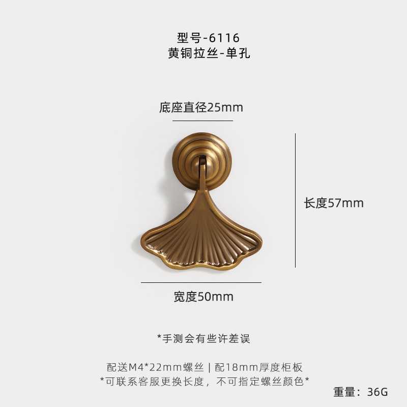 Мебельная ручка Jian Hao 6116 одноотверстие