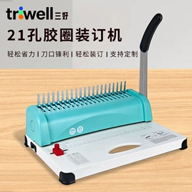 过塑机;商用装订机;长尾夹装订夹