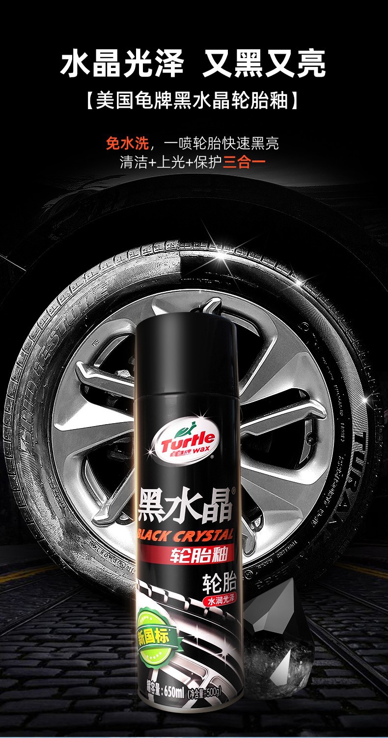 Turtle Brand Black Crystal Tire Wax Turtle Brand Black Crystal Tire Wax Black Crystal Black Crystal Brightening