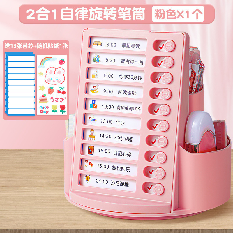 自律打卡器旋转笔筒大容量学生桌面多功能收纳盒斜插式创意笔盒筒|undefined