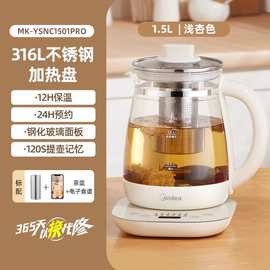 美.的养生壶316花茶壶母婴多功能全自动煎药壶烧水壶YSNC1501Pro