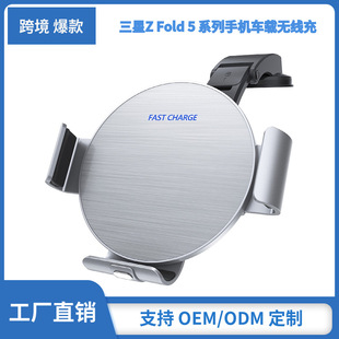 Cross-Border S9 Is Suitable for Samsung Fold6/5 Series Xiaomi Fold3 Dual-Coil Foldableing Screen Mobile Phone Car Holder