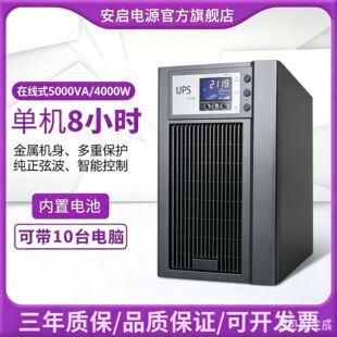 �S��ֱ���羳C5K����5KVA4KW��X�C�����������IUPS���g���Դ