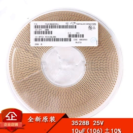 电子模块;半导体材料;库存元器件