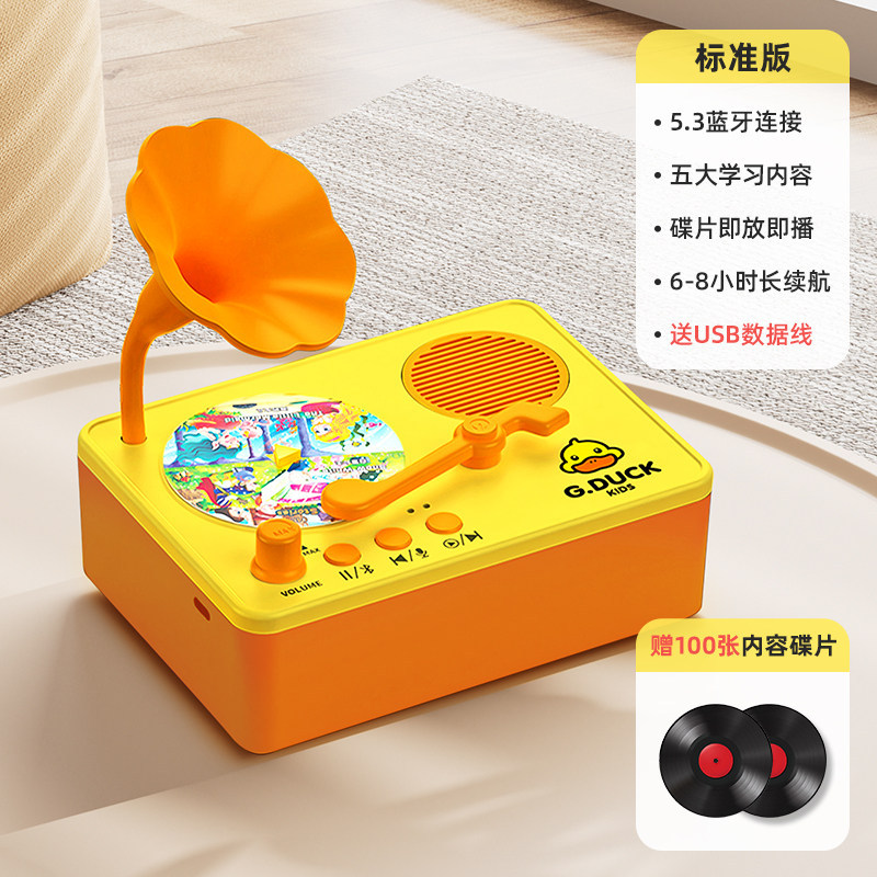 Little yellow duck model-standard edition [100 chinese disc contents]