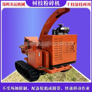 电动林场大型柴油果树枝条桑树枝荆条破碎机碎枝机树叶树枝粉碎机