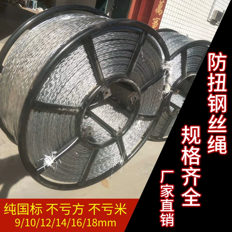 Веревочка 9 тяги веревочки провода Анти -- закрутки электрическая 11 13 кабель тяги точильщика 15 мм не-вращая веревочка провода не-закрутки