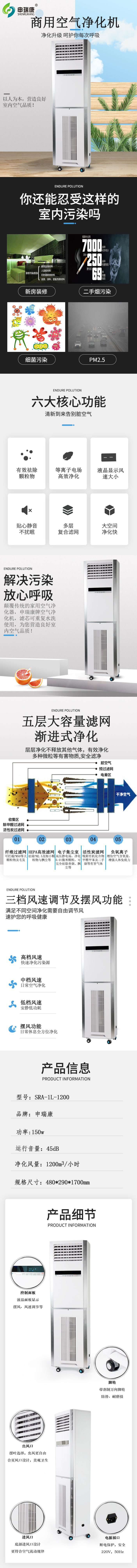 SRA-1L-1200详情页