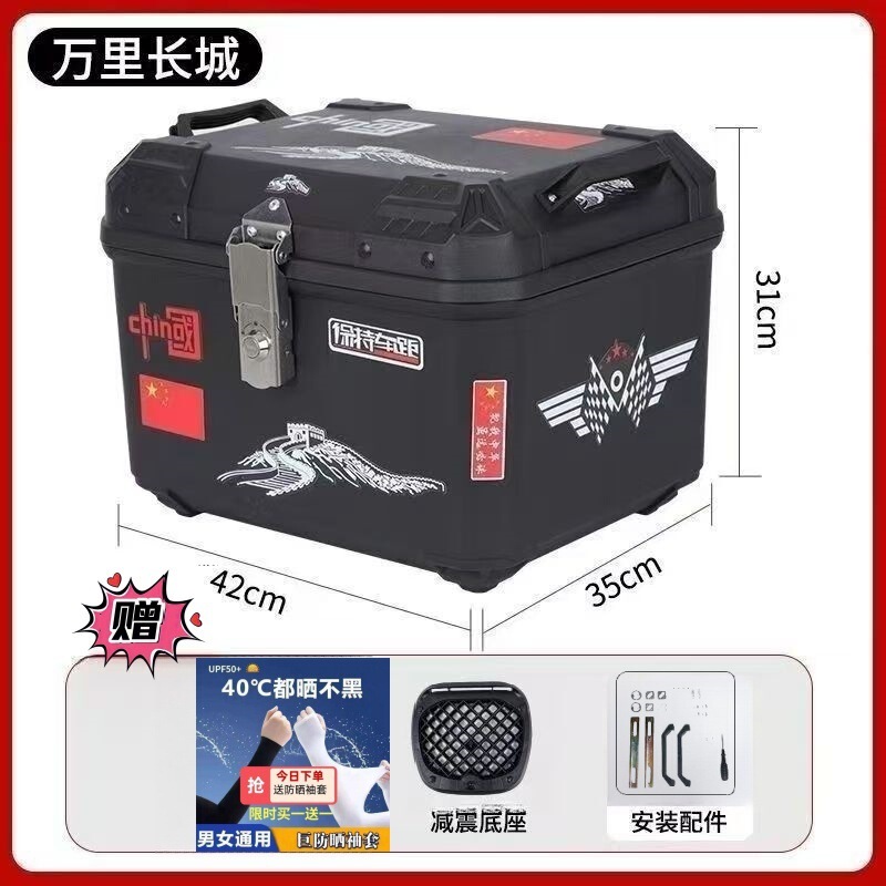オリジナルオートバイリアトランク大容量電気自動車スーツケース送料無料 1 個送料無料クロスボーダーメーカー配送|undefined