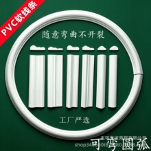 PVC软线条法式石膏线装饰条拱形门弧形包边收边条背景墙边框造型