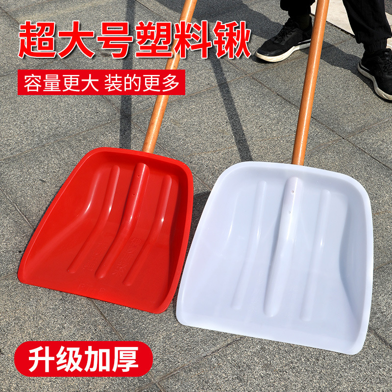 塑料铲子加厚钢化户外锹掀清雪工具冬天推铲板家用加宽除雪铲神器|undefined