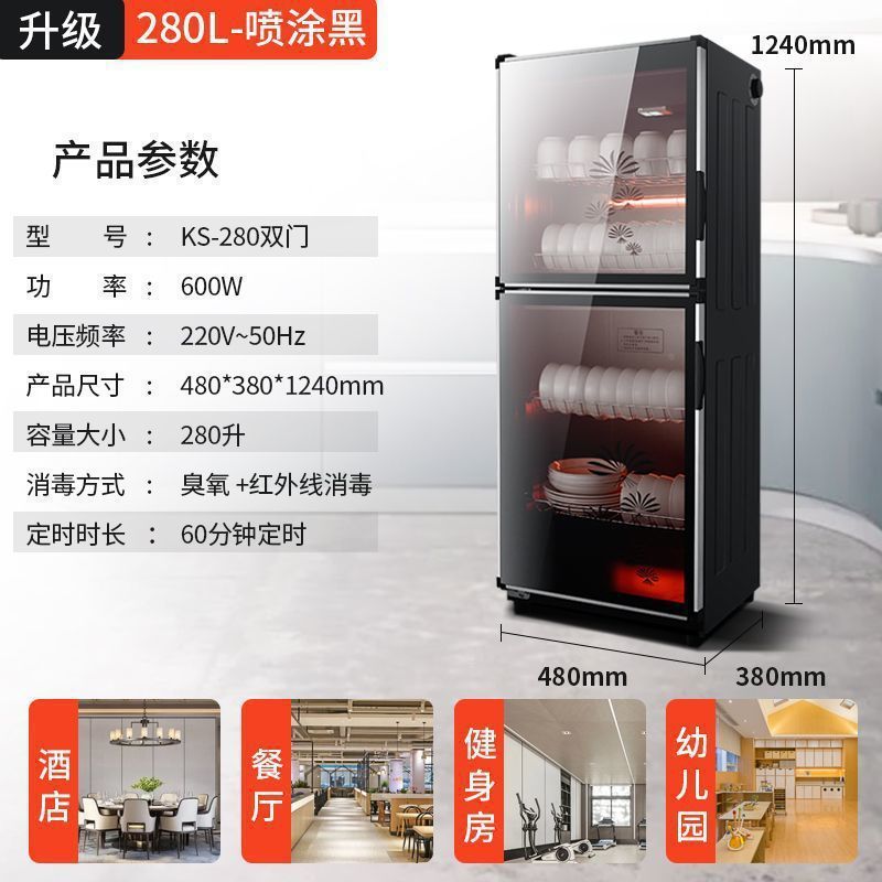 太太消毒碗柜家用商用餐饮店酒店厨房高温大容量餐具立式消毒碗柜|undefined