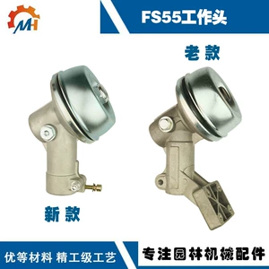 Suitable for SILHL FS55 mower cutter head Steele FS38 FS45 FS55RC fs55 working head