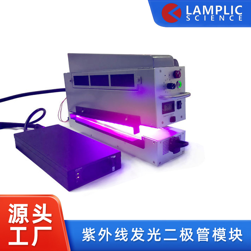 柔印标签印刷机紫外固化灯系统紫外发光二极管干燥装置