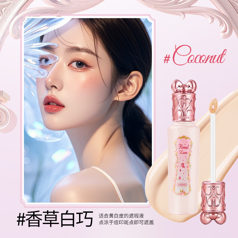 花印纪花爱提亮遮瑕液提亮不脱妆不卡粉遮瑕液遮痘印水润防水防汗|undefined