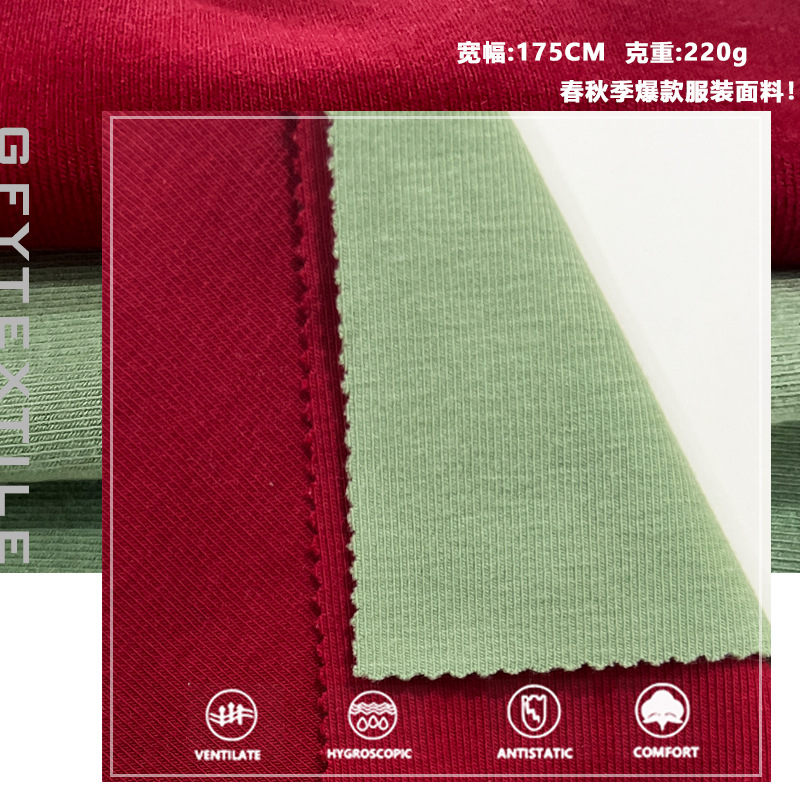 26s优棉罗纹220g/260g1*1优棉随心裁弹力布肌理针织服装面料