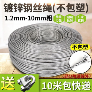 Galvanized Non-Plastic Coated Thin Steel Wire Rope, Soft National Standard Anti-Rust Safety Line, Bundled Steel Wire Rope for Hanging Lights