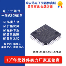 STC11F16XE-35I-LQFP44 ԭ�bSTC/�꾧 ��Ƭ�C ΢������MCU