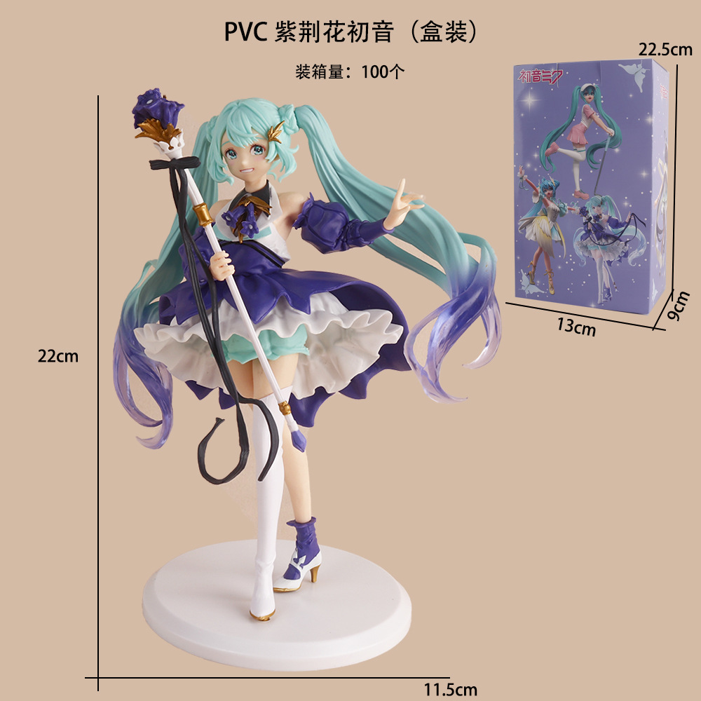PVC 紫荆花初音(盒装)