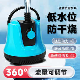 鱼缸潜水泵底吸水循环抽水泵过滤器超静音小型换水泵防干烧底吸泵