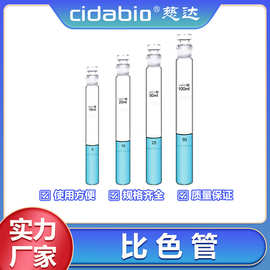 比色管具塞比色管玻璃比色管全线半线刻度比色管透明试管磨口试管