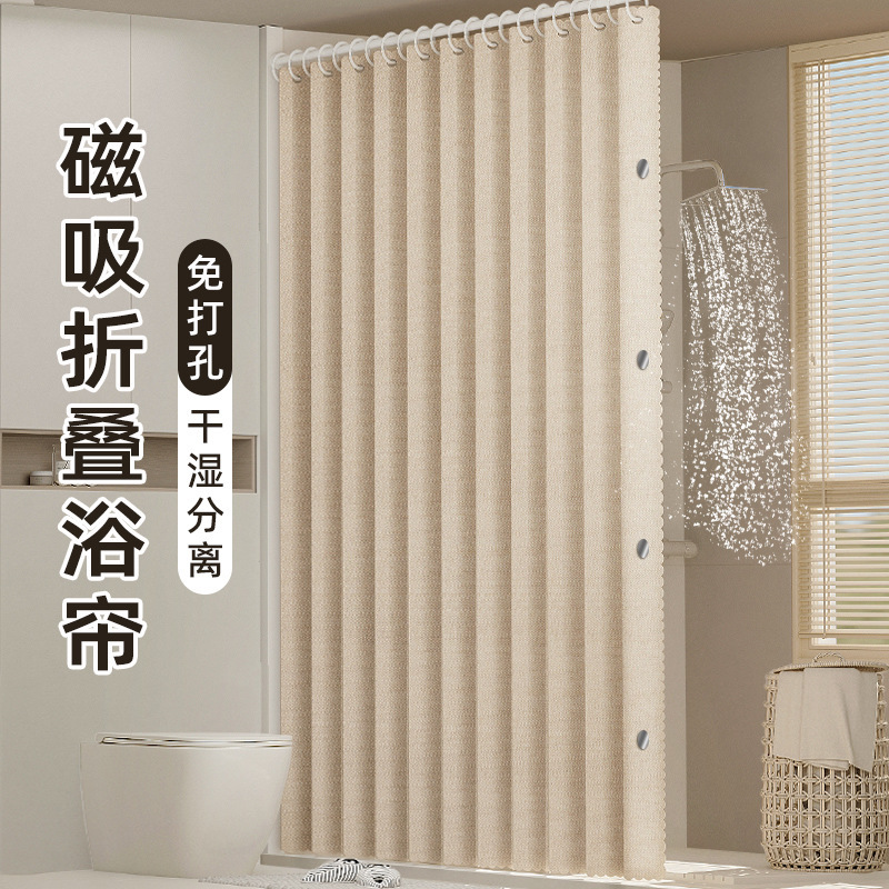 Magnetic Shower Curtain Foldableing Bathroom Invisible Curtain Dry and Wet Separation Partition Curtain Set Punch-Free Bathroom Waterproof Cloth
