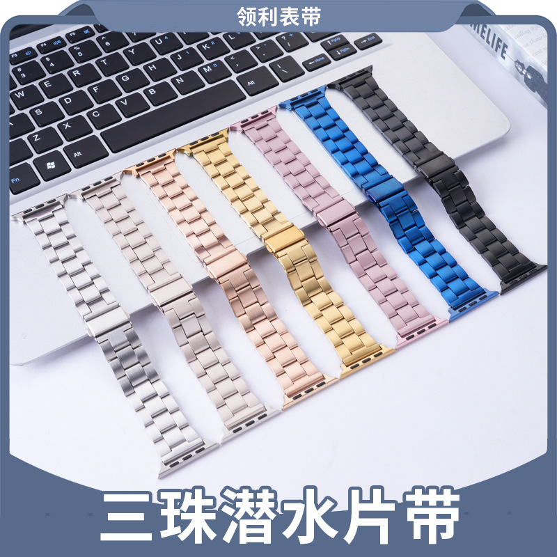 Suitable for Apple iWatch Watch Three-Bead Diving Snap Stainless Steel Strap Huawei Gt Steel Strap Trendy Steel Strap Suitable for Apple iWatch Watch Three-Bead Diving Snap Stainless Steel Strap Huawei Gt Steel Strap Trendy Steel Strap