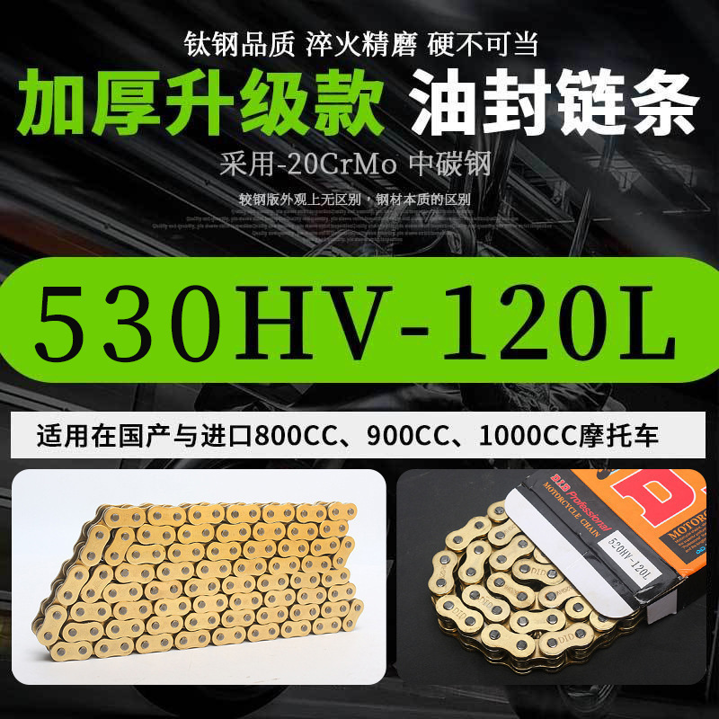 摩托车加厚链条油封链条 428 520 525 530  静音链条解决异响X20|undefined