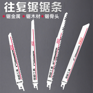 reciprocating saw blade saber saw blade lengthened curve chainsaw plastic wood metal bone coarse tooth fine tooth saw blade 30mm