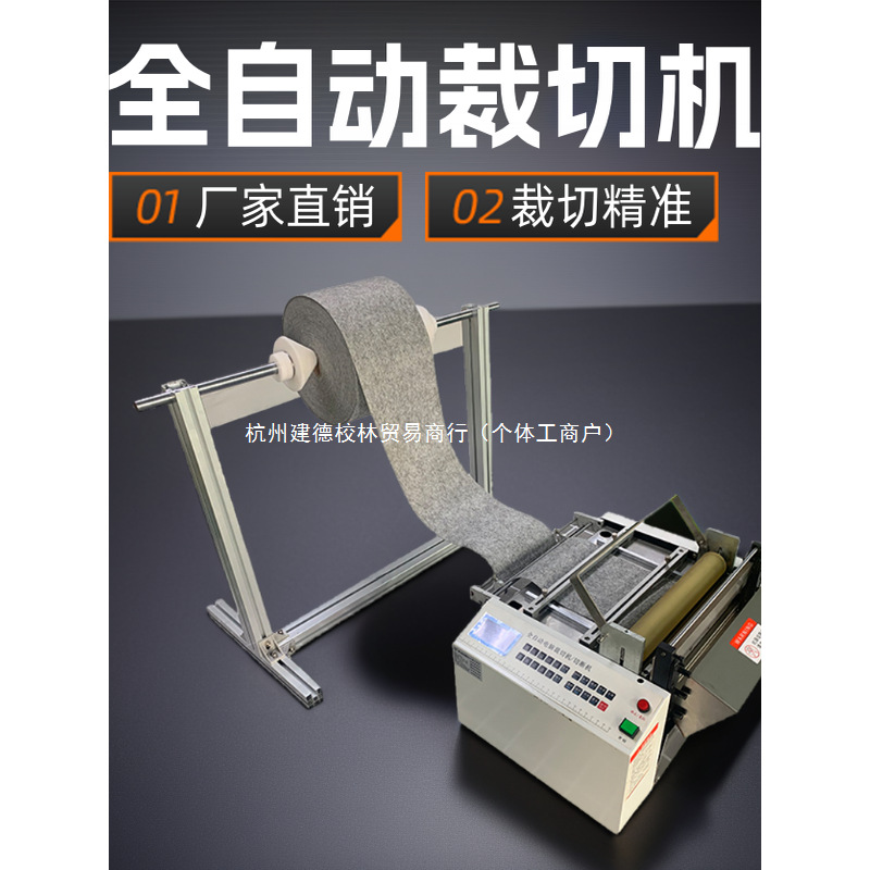 全自动电脑裁切机牛皮纸PVC膜铜铝箔绝缘纸卷材切片数码横切设备