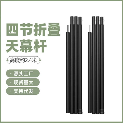 Poles, Tent Telescopic Poles, Direct – Avtomobil yan çətirləri