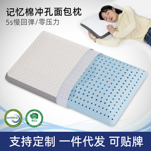 亚马逊跨境面包枕慢回弹枕头颈椎枕太空记忆枕记忆棉酒店批发睡眠
