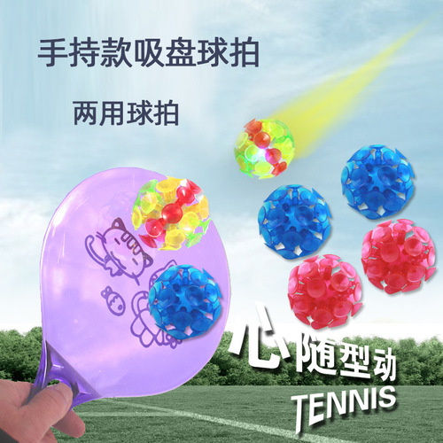 English teaching teaching aids, suction cup ball, sticky ball, flashing suction cup, sticky ball, cricket ball, badminton, floor stall goods