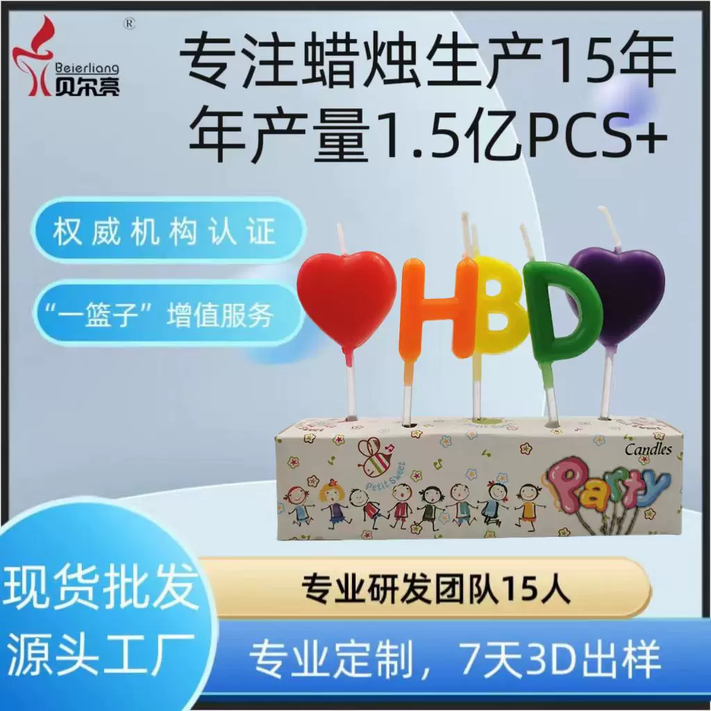 爱心生日蜡烛蛋糕装饰马卡龙色生日字母蜡烛创意彩色生日蛋糕蜡烛