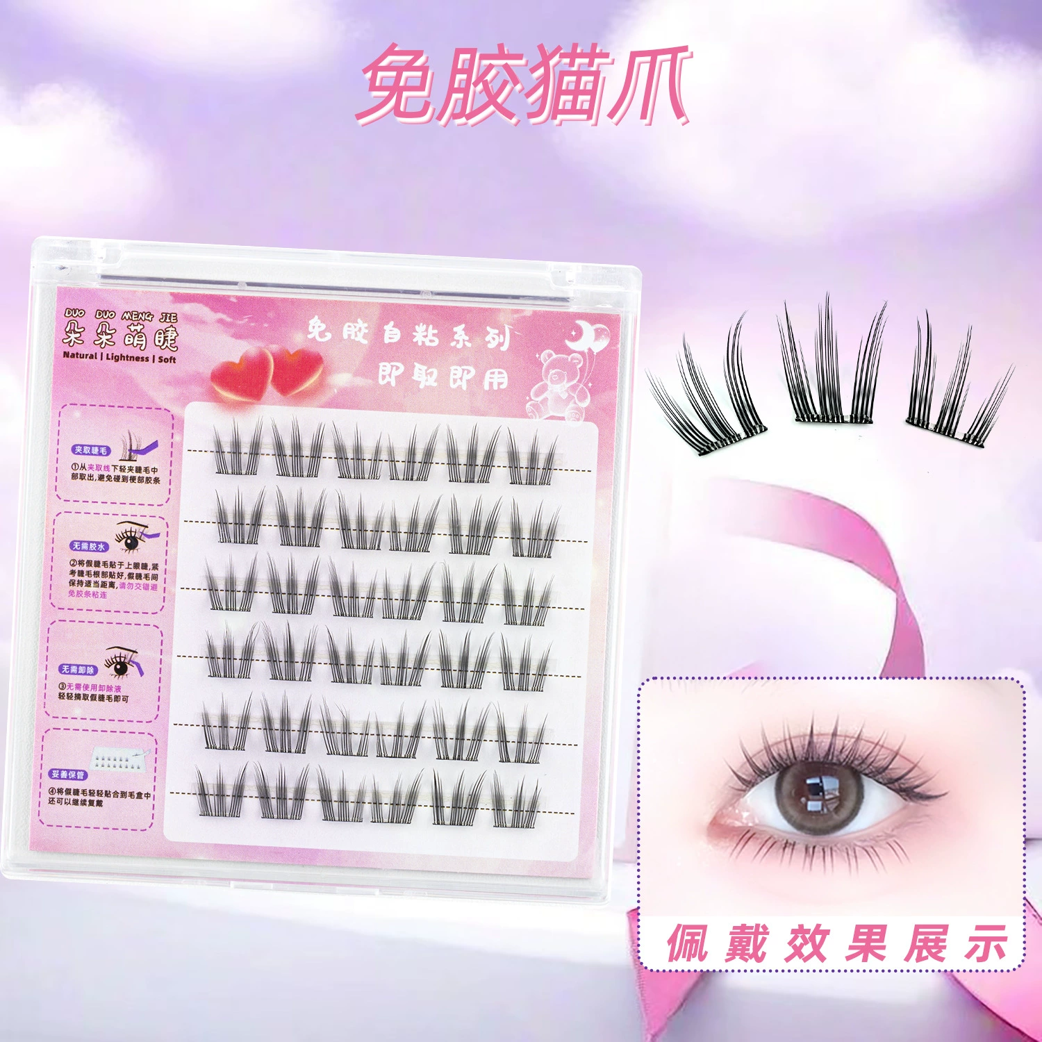 Capacious self-adhesive false eyelashes for eyelashes