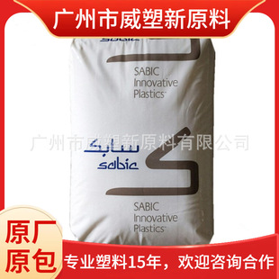 Pc 505Ru Sabic Original Ge Polycarbonate Bromine-Free Flame Retardant Anti-Uv Electrical Applications Industrial Applications