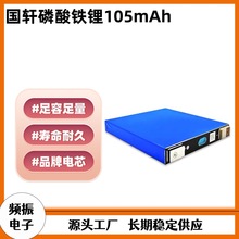 ȫ��܎�߿�Gotion3.2V105AH�����F䇷�܇��܇���ܴ���w늳�