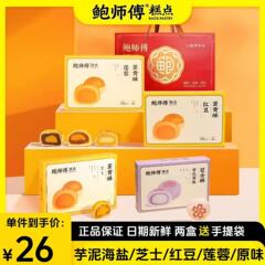 ボウマスター 卵黄クリスプ 蓮の実 卵黄 海塩チーズ オリジナルタロイモペースト オフィスペストリー 新日付 300g