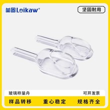 玻璃称量舟 实验室称量漏斗15*25/15*40/20*60/25*75/30*85mm