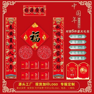 2025 Year of the Snake Spring Festival Advertising Couplets Spring Festival Couplets Gift Pack Red Packet Hot Stamping Gift Box Set Fu Character Blind Box Door Pair