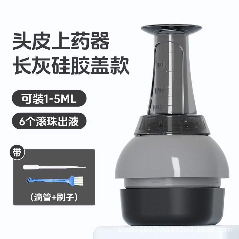 ミノ頭皮上薬頭部ボールマッサージエッセンス導入櫛地爾育毛液育毛液投与器|undefined