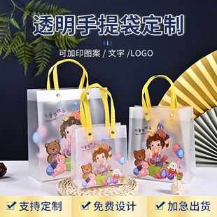 Kindergarten Opening Gift Bag Customized Pp Transparent Handbag Plastic Bag Shopping Birthday Gift Bag Printed with Logo
