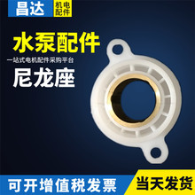 2.2KW水泵尼龙座5.5KW轴承座水泵配件铜支架座铜芯尼龙轴承座