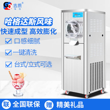 吉质商用硬质冰淇淋机立式冰激凌机硬冰机可制作110V各国插头厂家