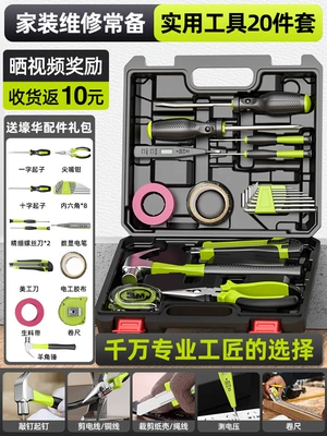 Suitable for Tool Box Set Household Multi-Functional Hardware Electrician Woodworking Vehicle Maintenance Electric Drill Electric Tool Box (Repair kit) - 20-piece-set-of-practical-tools-basic-introduction-plastic-box