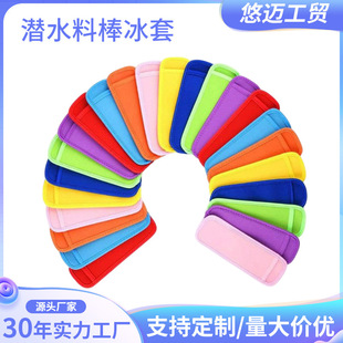 ���ر���ܱ��ם�ˮ��icepopsleeveѩ����������ڻ���